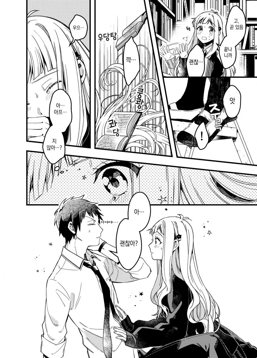 왕자님과 이등변삼각관계가 되는 manga - 이미지 4