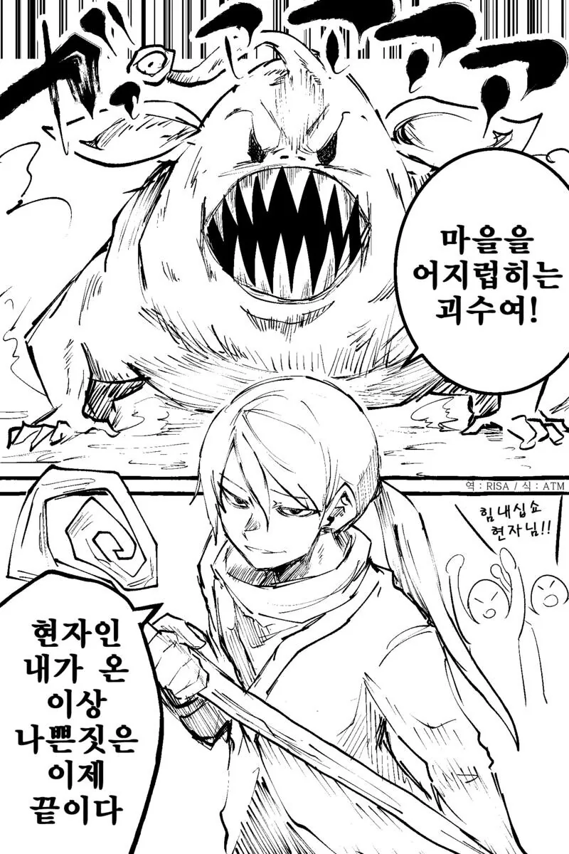이상ㅅㅇ의 현자 만화