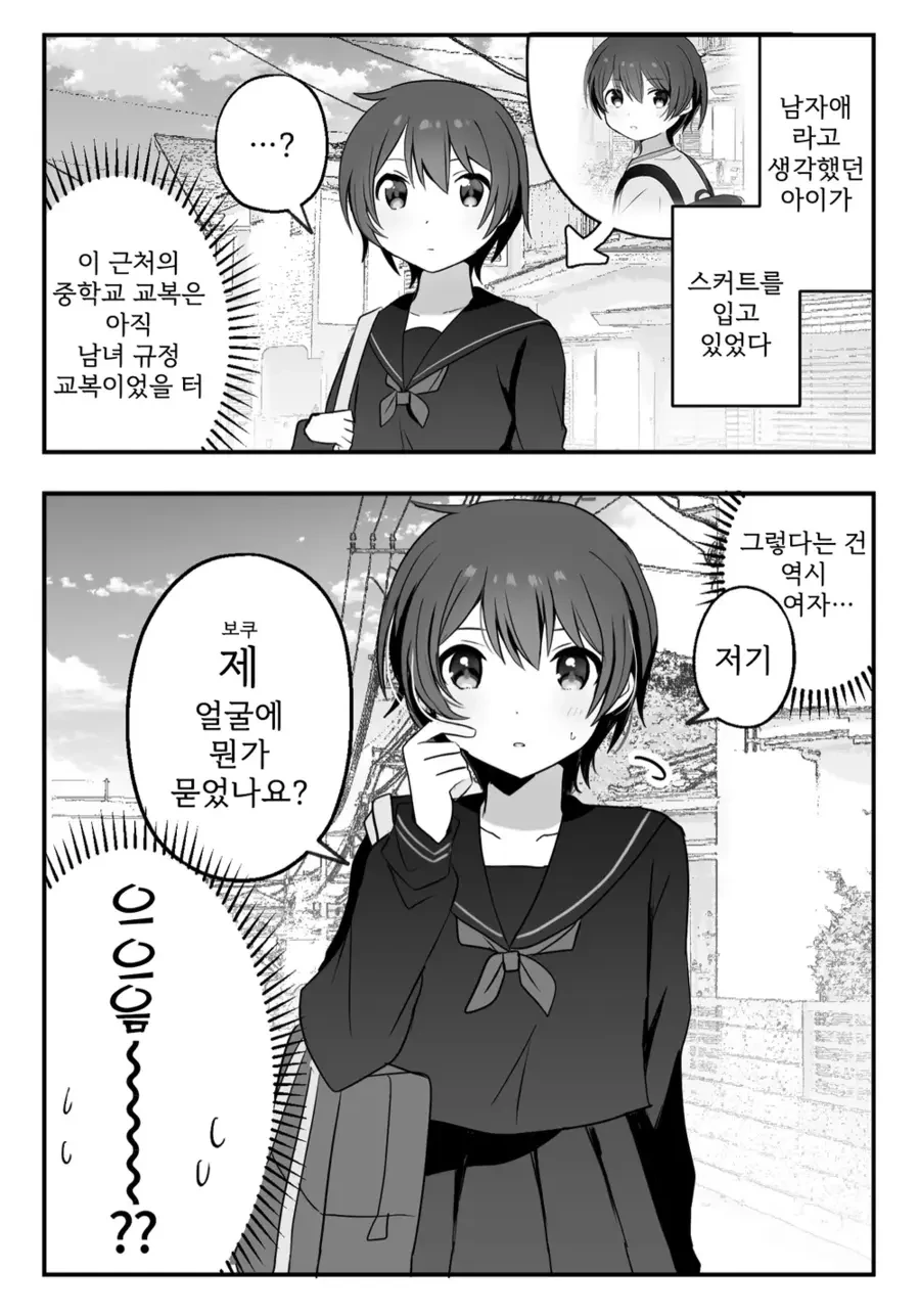 백합)동네 꼬맹이가 중학생이 된.manhwa - 이미지 2