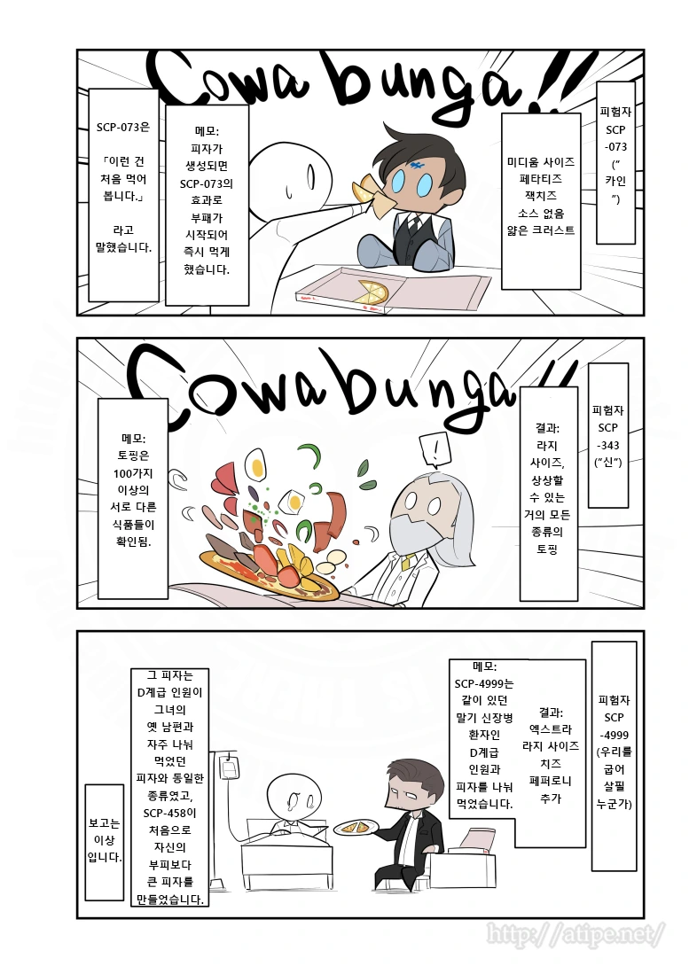 SCP 간단 소개 만화 - SCP-458편 끝이 없는 피자 상자 - 이미지 4