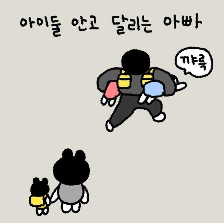 등원시간에 본 귀여운 아빠들.manhwa - 이미지 3