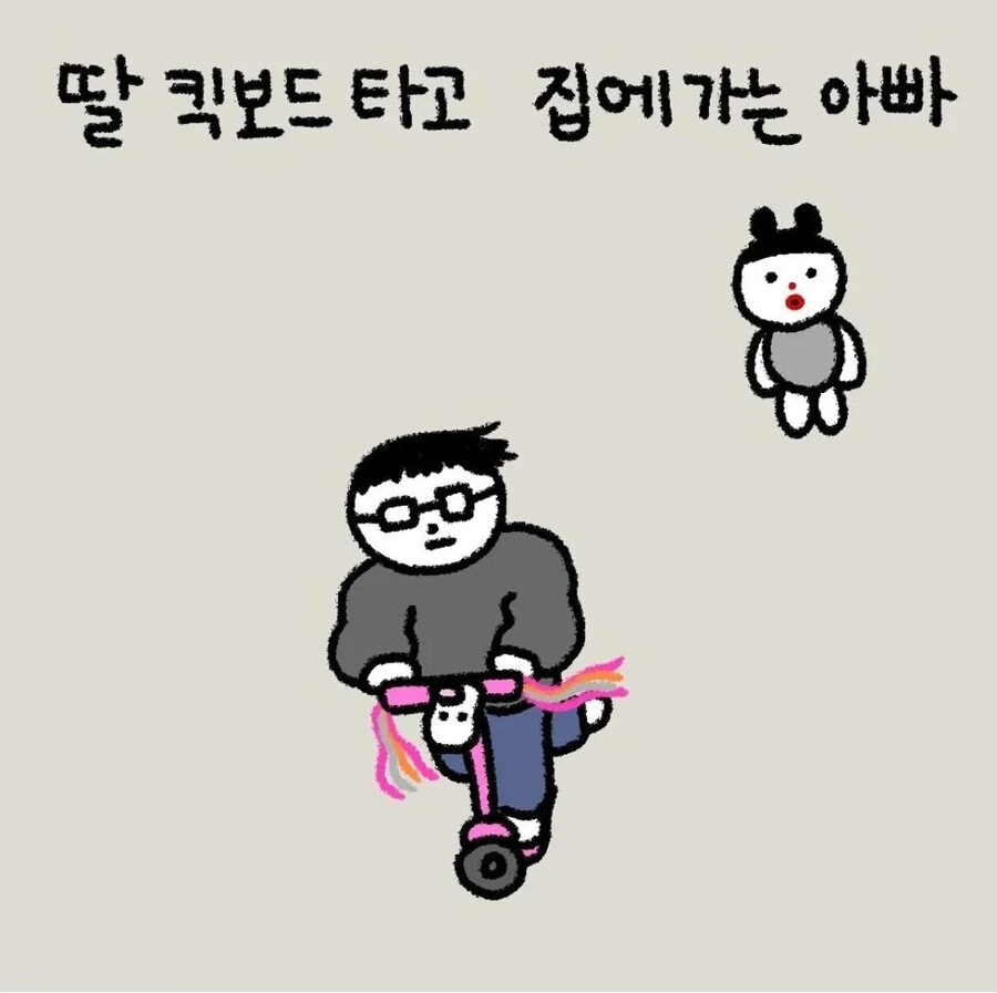 등원시간에 본 귀여운 아빠들.manhwa - 이미지 4