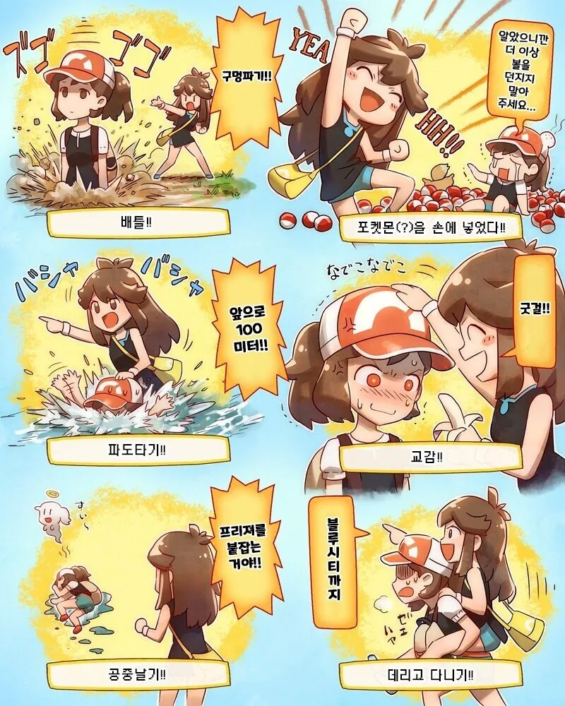 [포켓몬] 사람에게 볼을 던지는 싸이코패스.manhwa - 이미지 2