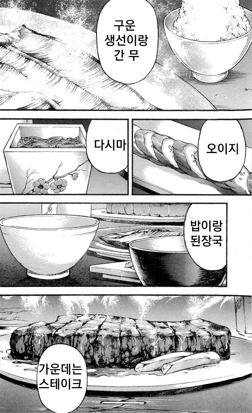 (약스) 전설의 바위를 이기는 가위 만화 - 이미지 3