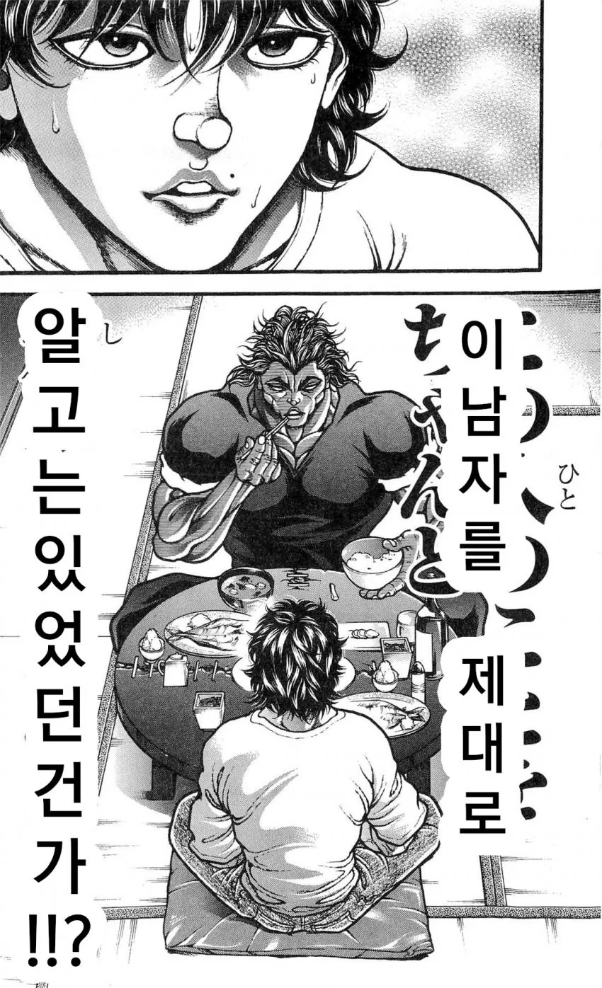 (약스) 전설의 바위를 이기는 가위 만화 - 이미지 10