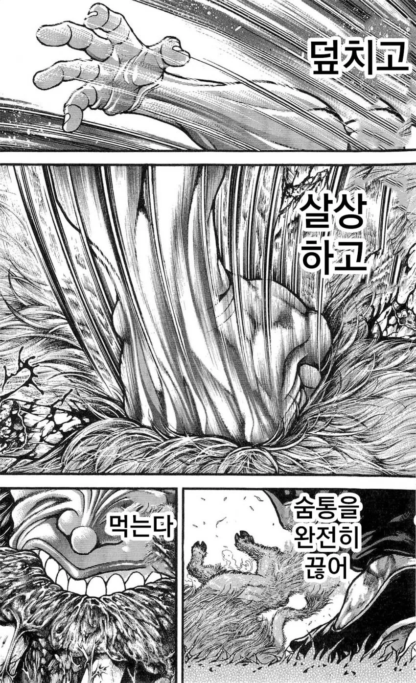 (약스) 전설의 바위를 이기는 가위 만화 - 이미지 11
