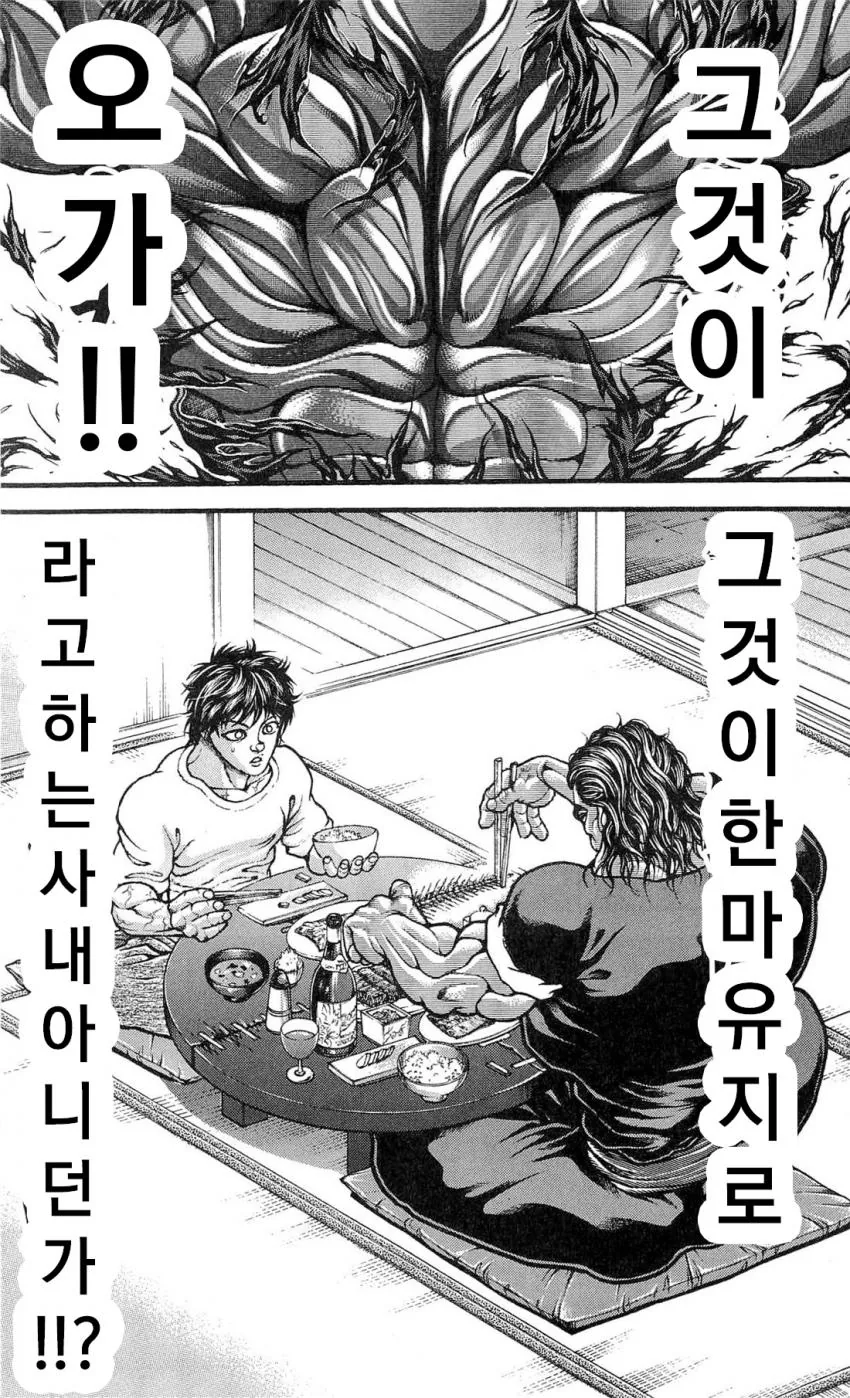 (약스) 전설의 바위를 이기는 가위 만화 - 이미지 12