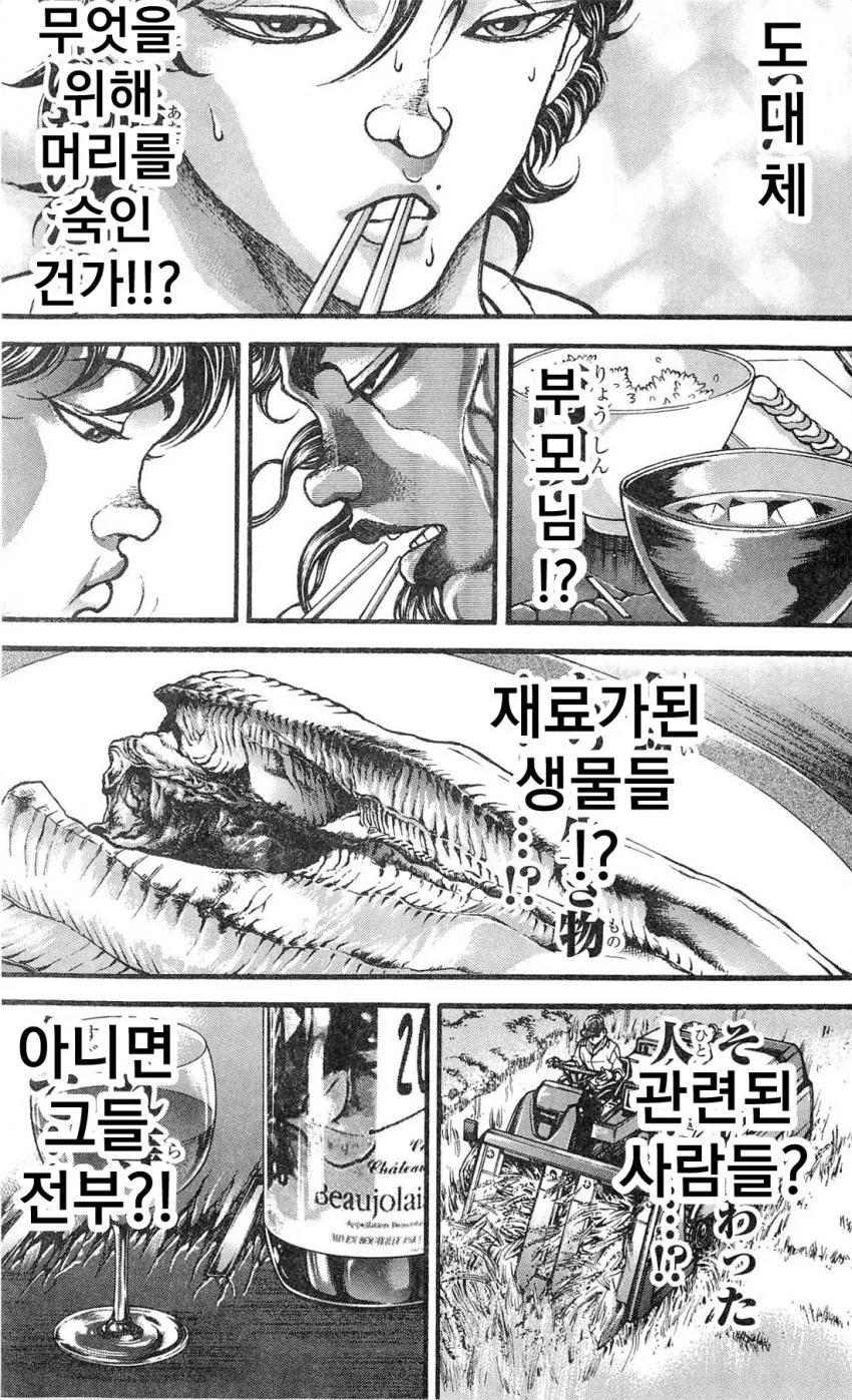 (약스) 전설의 바위를 이기는 가위 만화 - 이미지 14