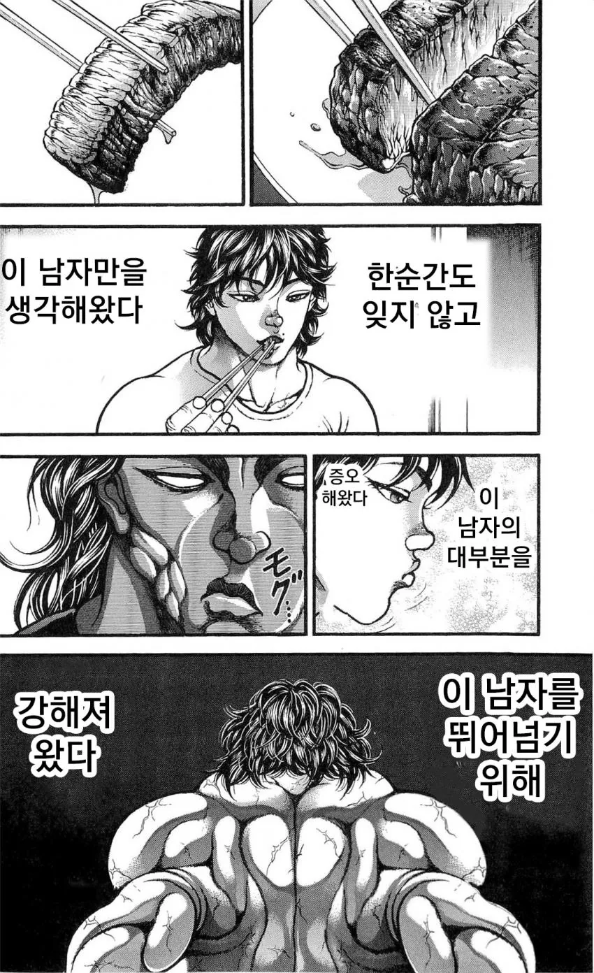 (약스) 전설의 바위를 이기는 가위 만화 - 이미지 19
