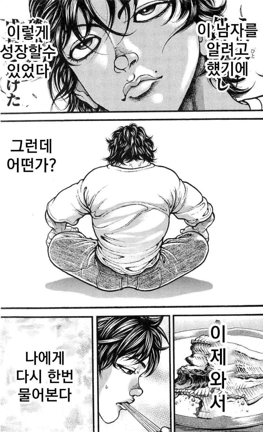 (약스) 전설의 바위를 이기는 가위 만화 - 이미지 20