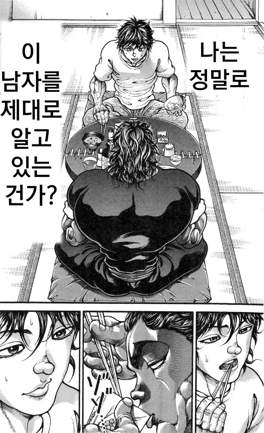 (약스) 전설의 바위를 이기는 가위 만화 - 이미지 21