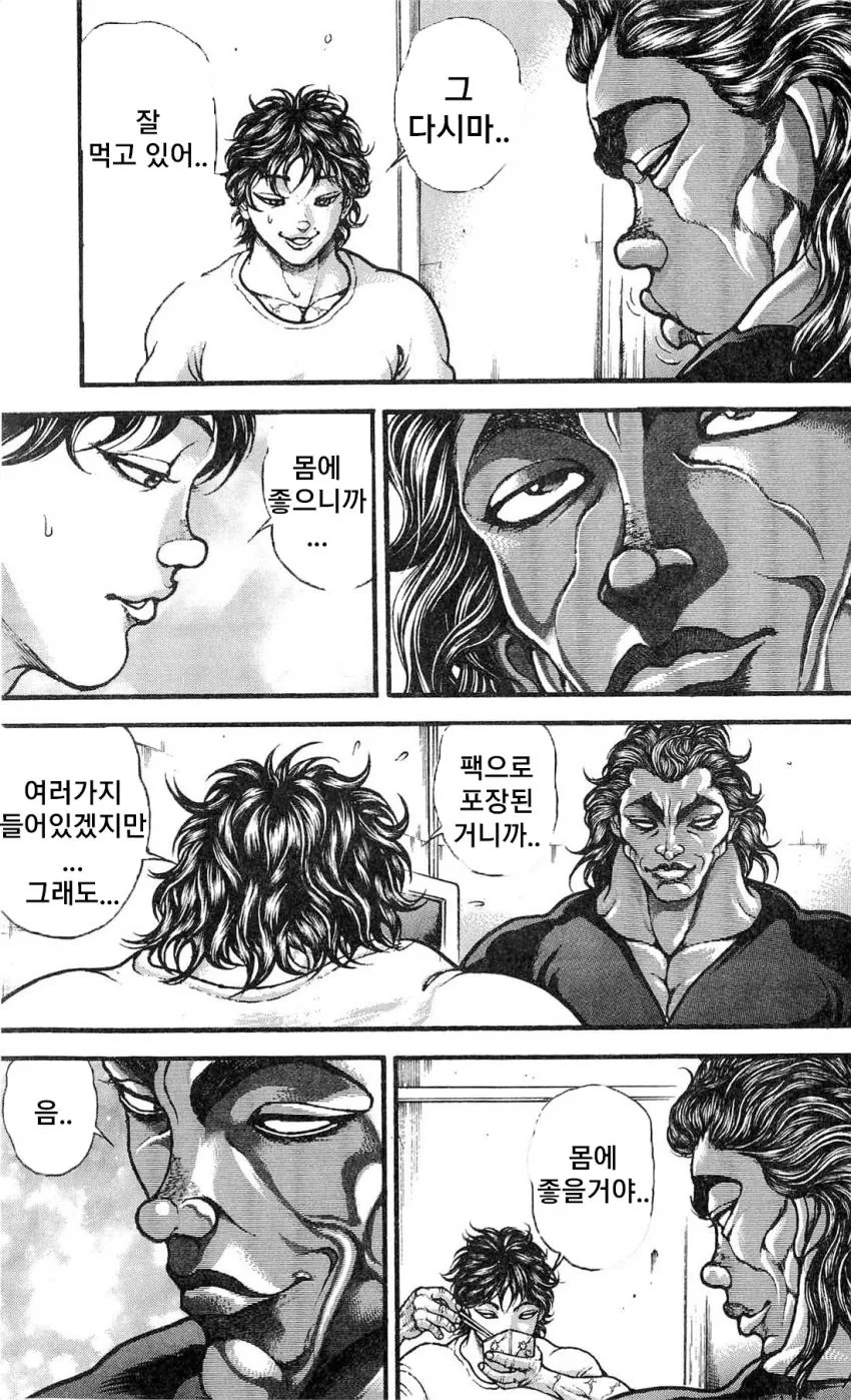 (약스) 전설의 바위를 이기는 가위 만화 - 이미지 22