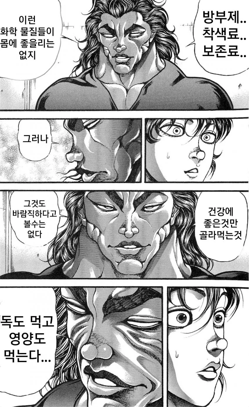 (약스) 전설의 바위를 이기는 가위 만화 - 이미지 23