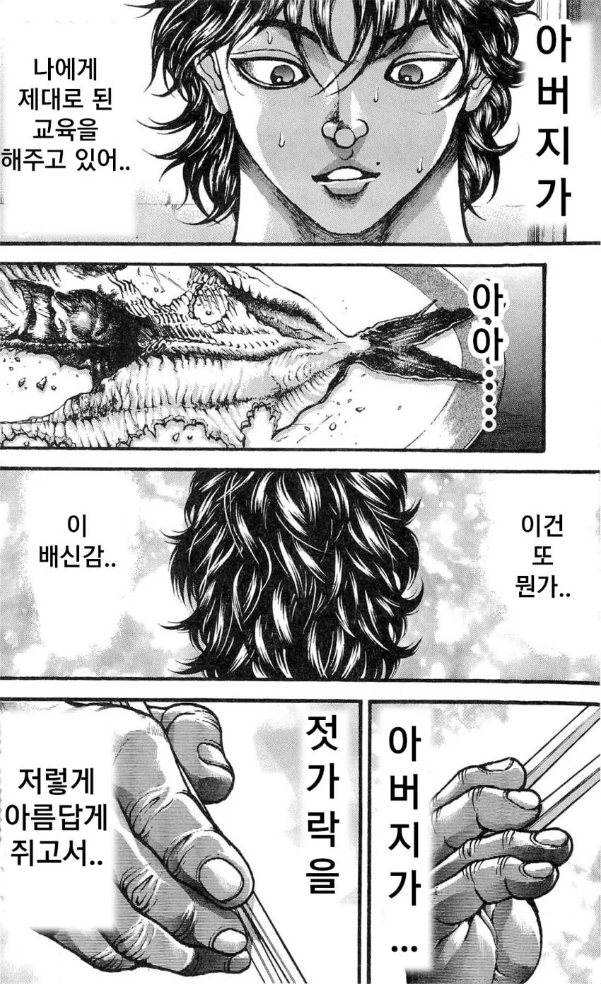 (약스) 전설의 바위를 이기는 가위 만화 - 이미지 25