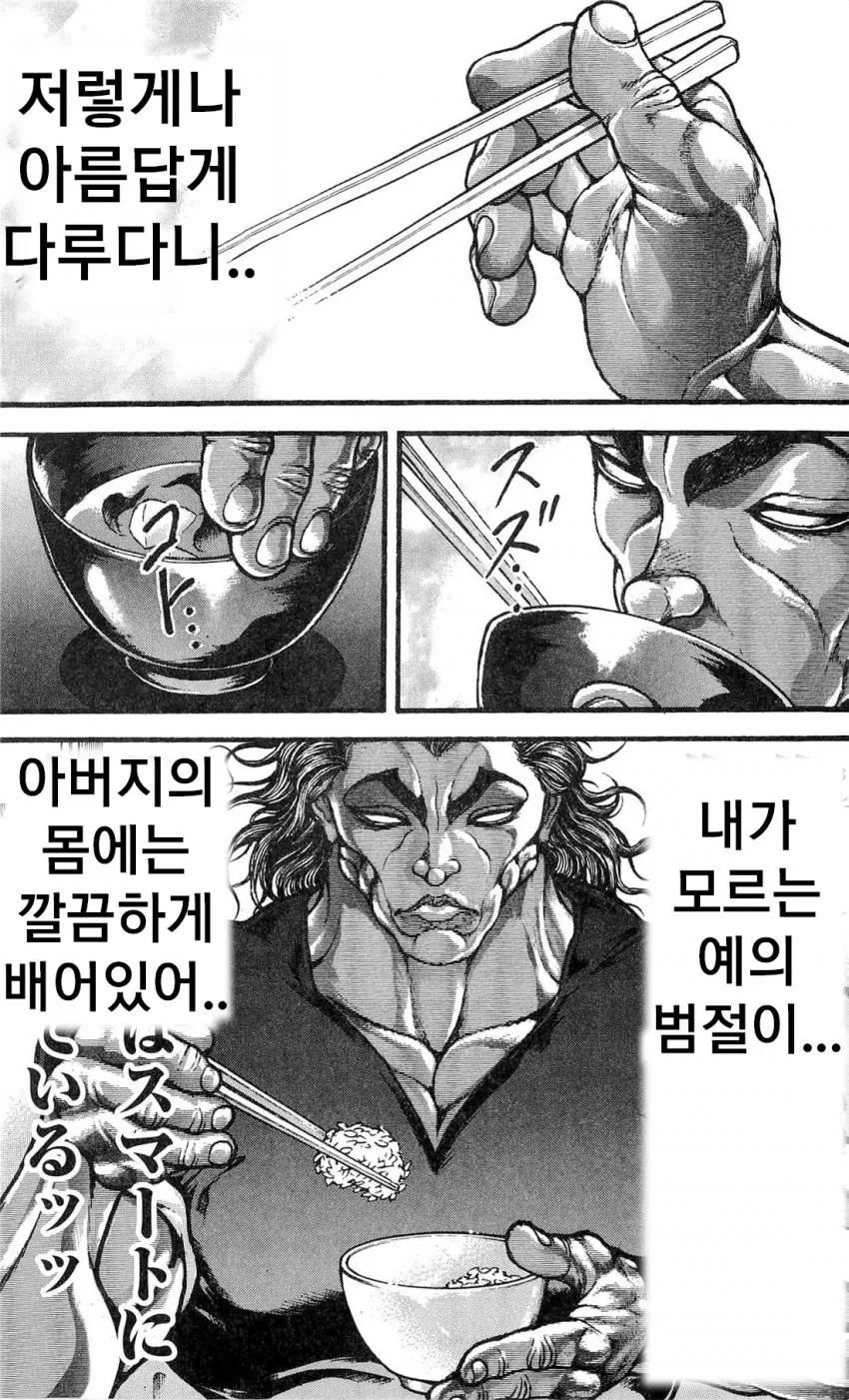 (약스) 전설의 바위를 이기는 가위 만화 - 이미지 26