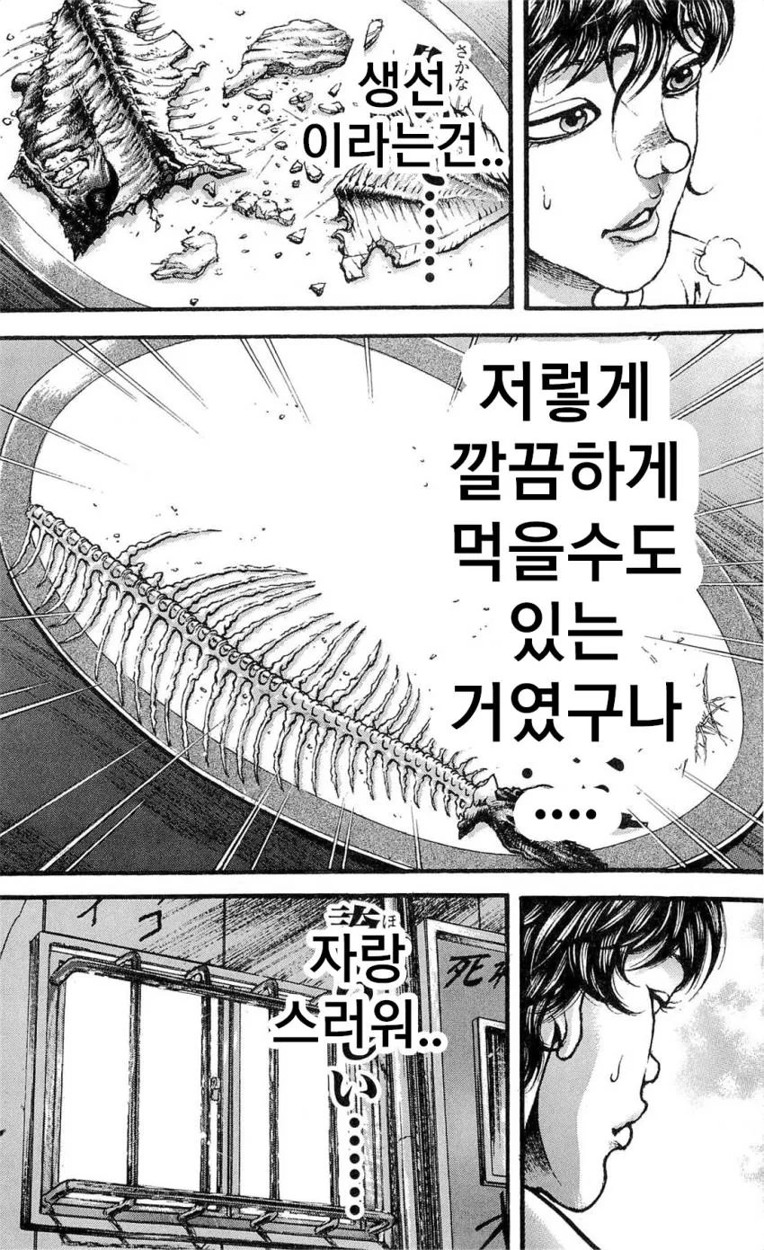 (약스) 전설의 바위를 이기는 가위 만화 - 이미지 27