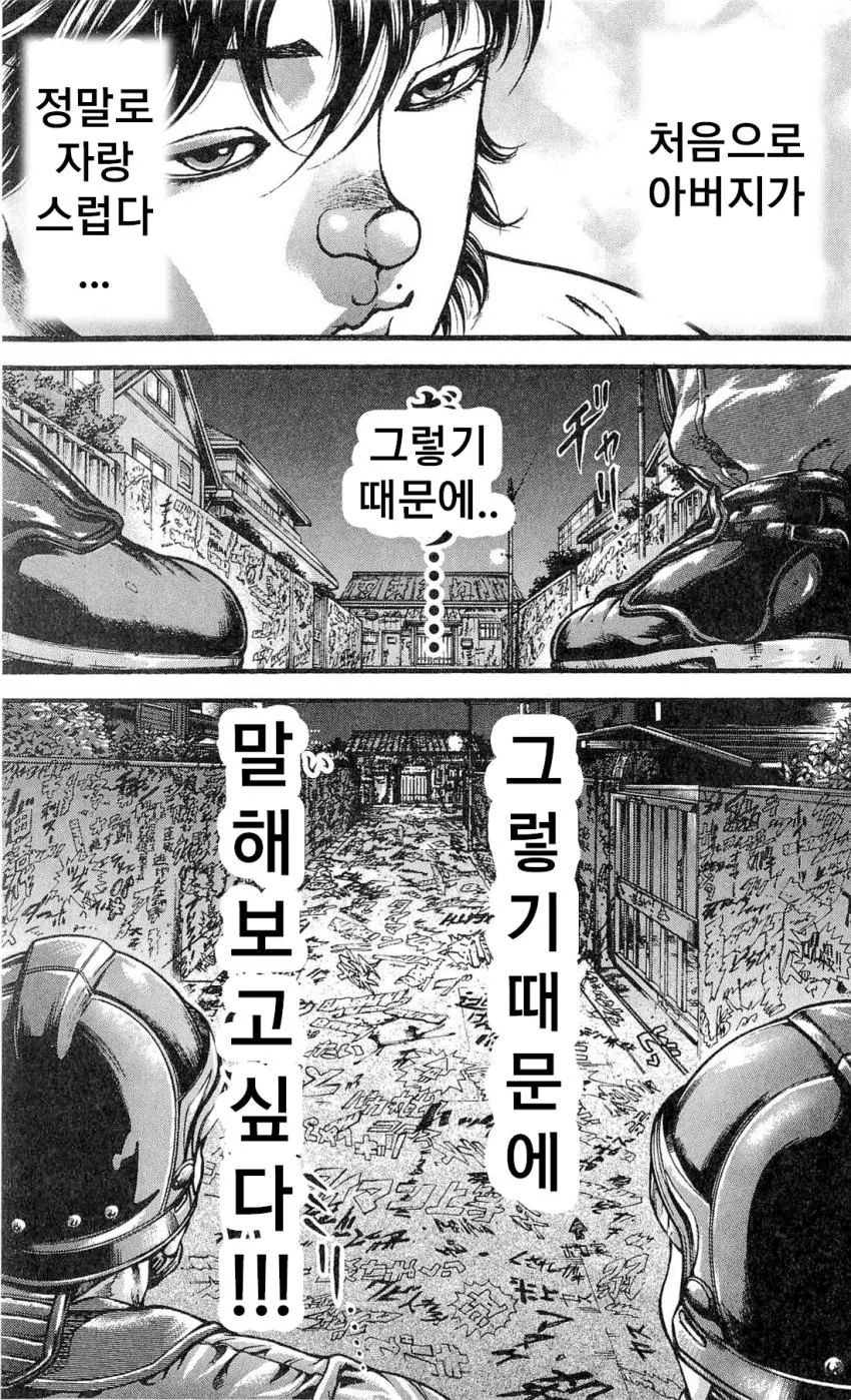 (약스) 전설의 바위를 이기는 가위 만화 - 이미지 28