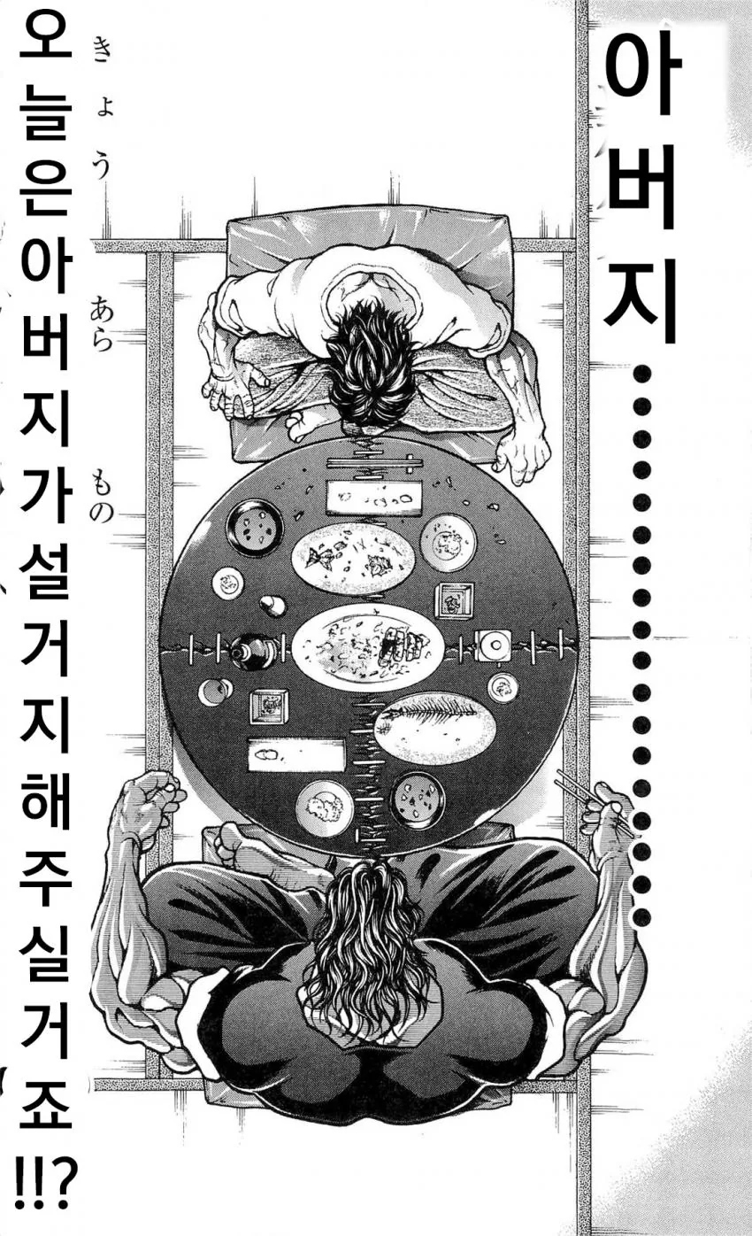 (약스) 전설의 바위를 이기는 가위 만화 - 이미지 29