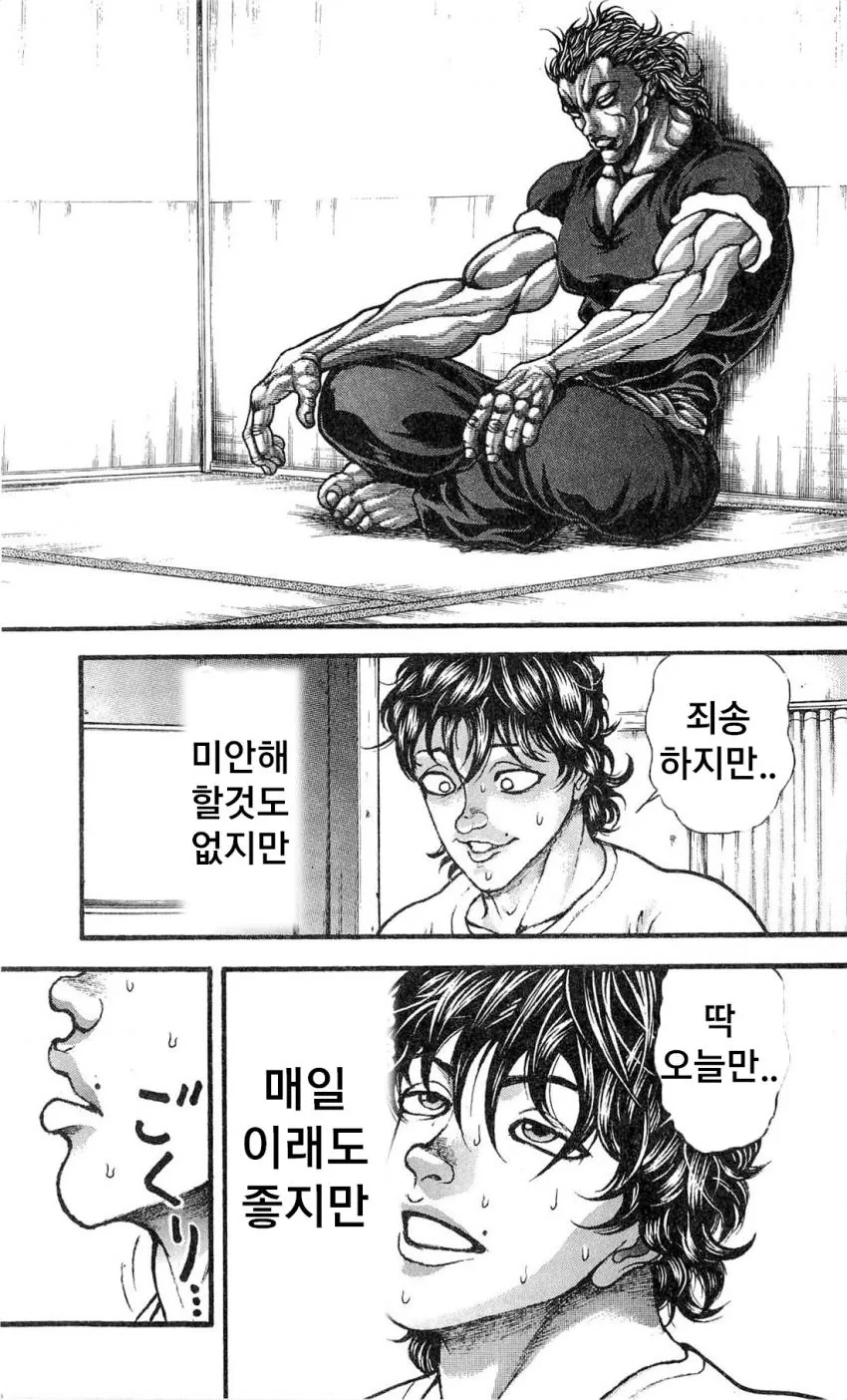 (약스) 전설의 바위를 이기는 가위 만화 - 이미지 35