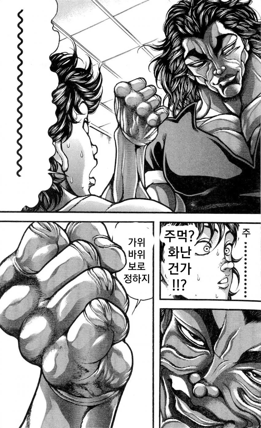 (약스) 전설의 바위를 이기는 가위 만화 - 이미지 38