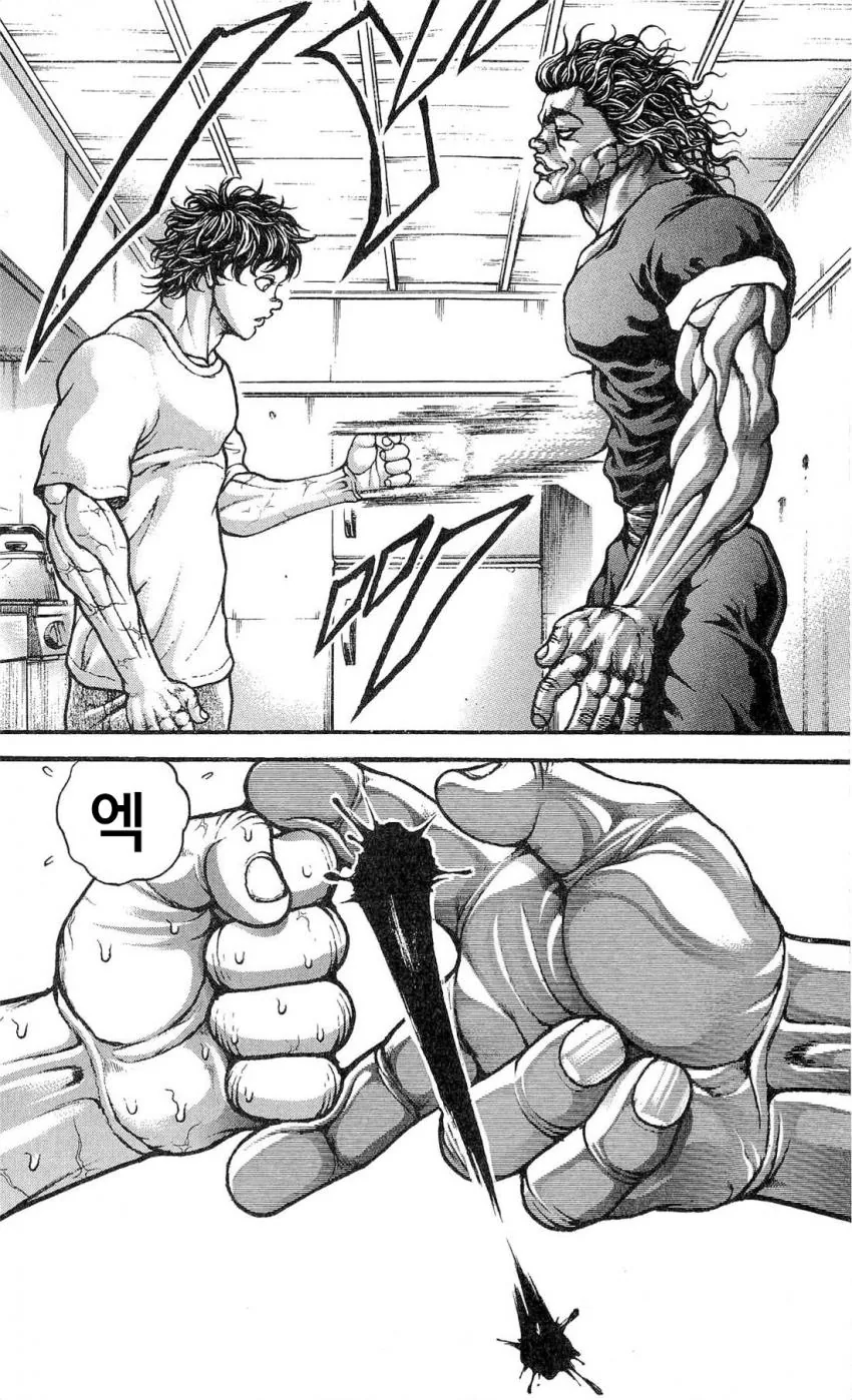 (약스) 전설의 바위를 이기는 가위 만화 - 이미지 42