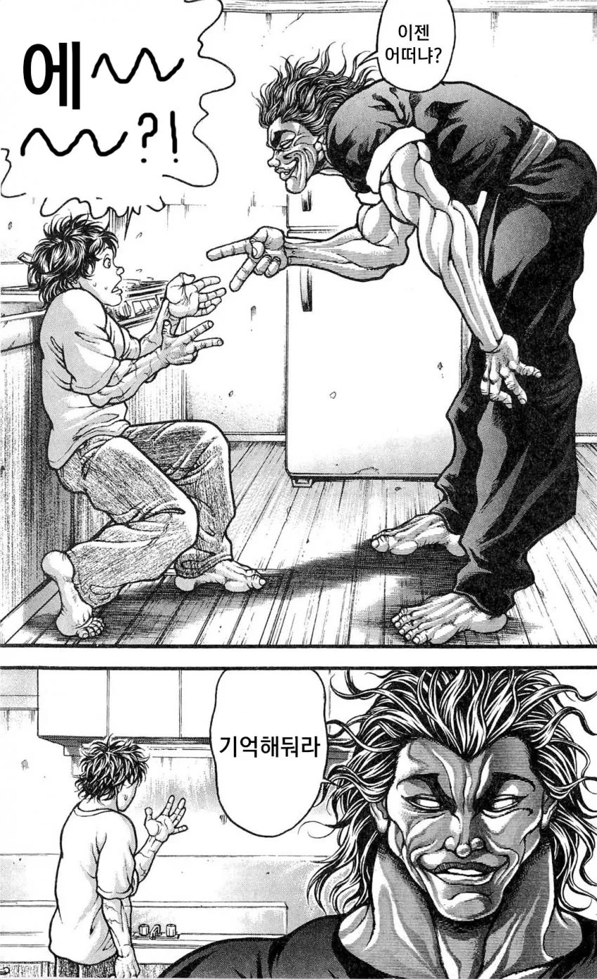 (약스) 전설의 바위를 이기는 가위 만화 - 이미지 47