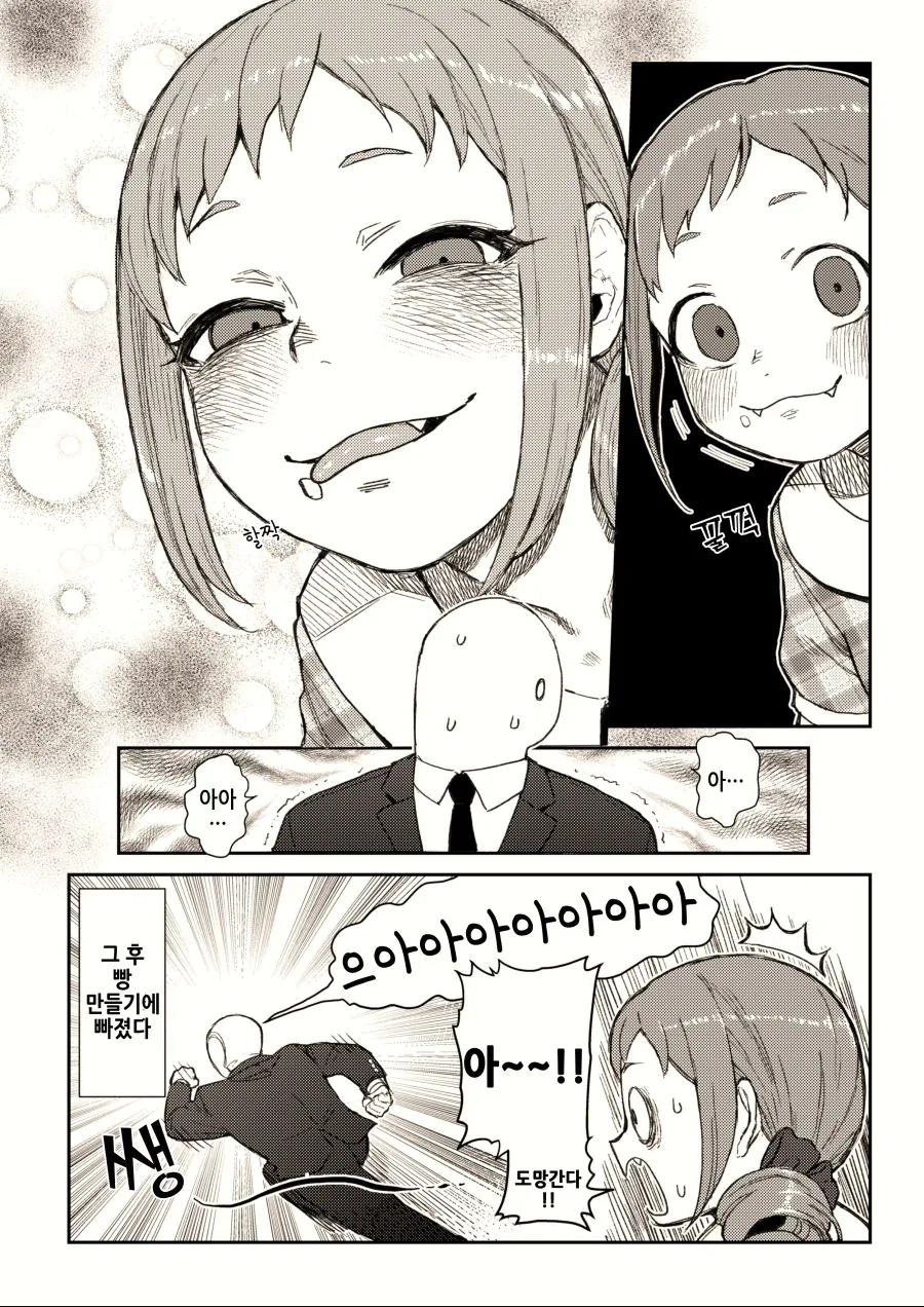 ㅎㅂ)요망한 아이돌 만화 - 이미지 4
