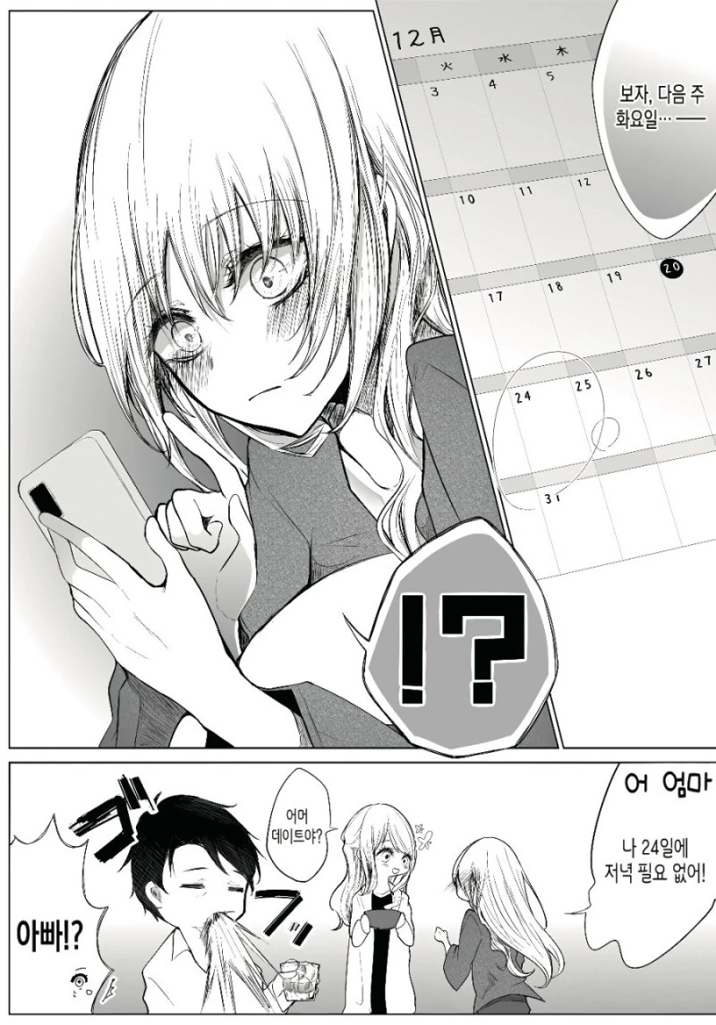 순애) ㅇㄹ한 나의 후배.manga - 이미지 9