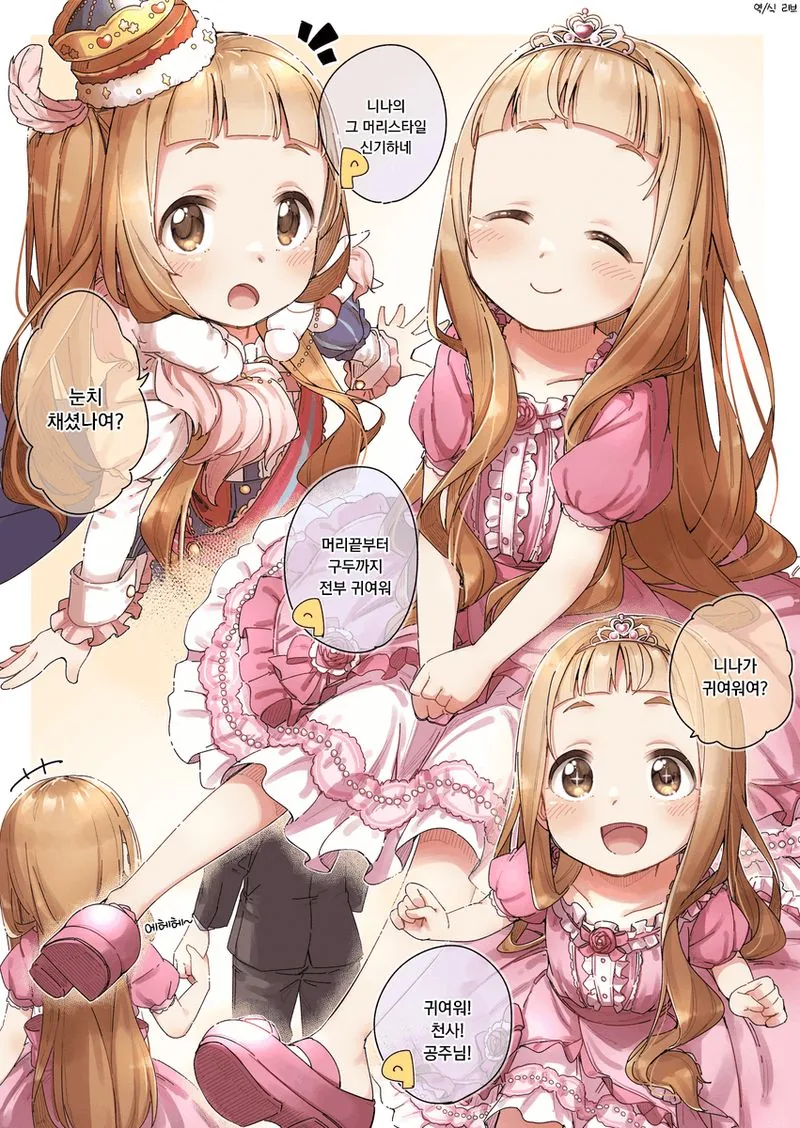 @) ㅍㄷ들이 모여드는.manhwa