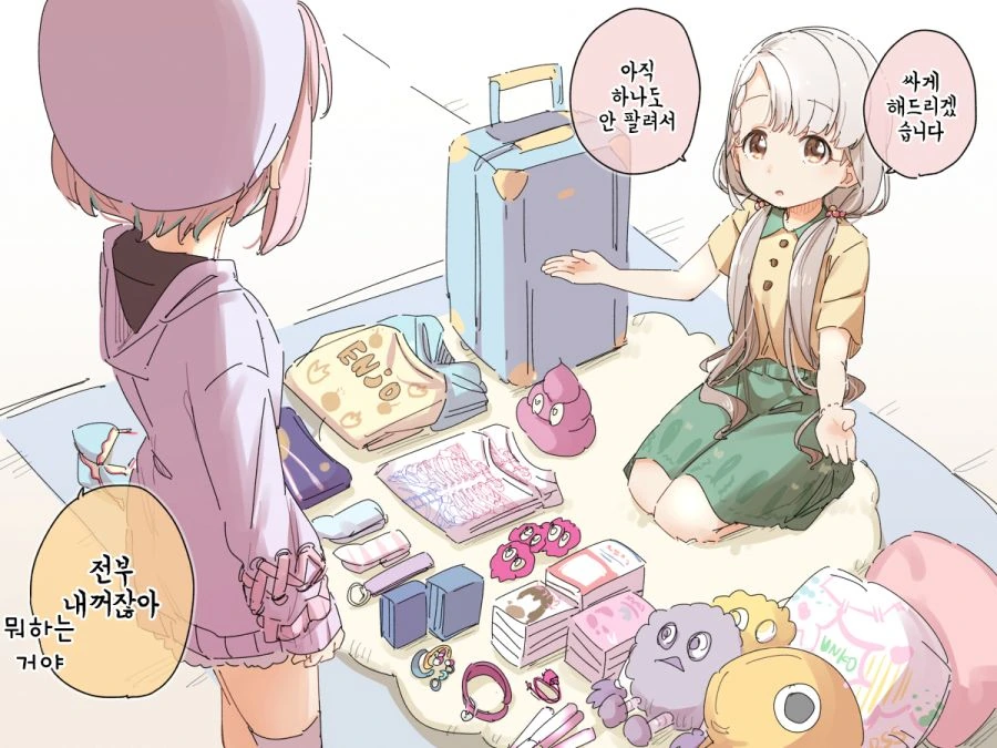@) ㅍㄷ들이 모여드는.manhwa - 이미지 5