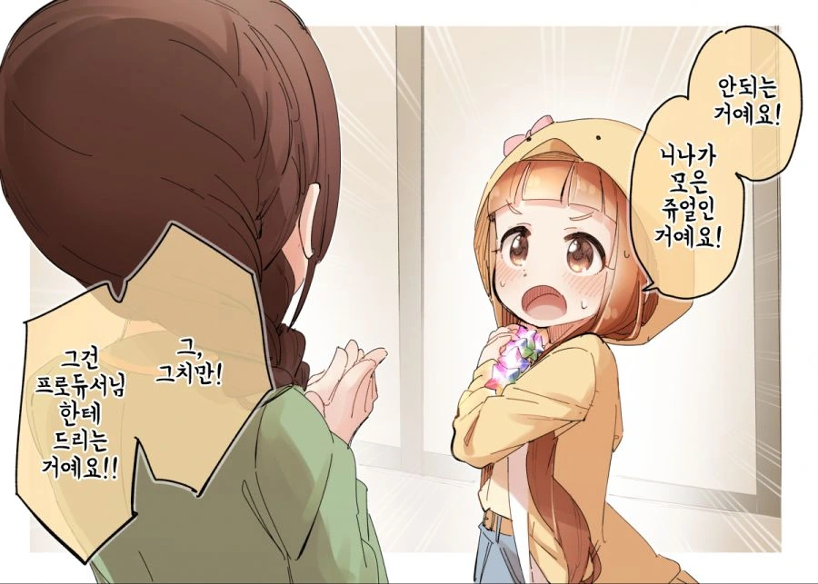 @) ㅍㄷ들이 모여드는.manhwa - 이미지 12