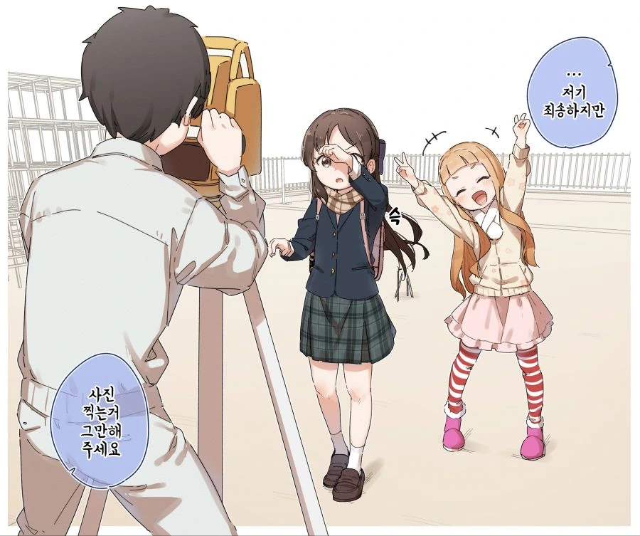 @) ㅍㄷ들이 모여드는.manhwa - 이미지 16