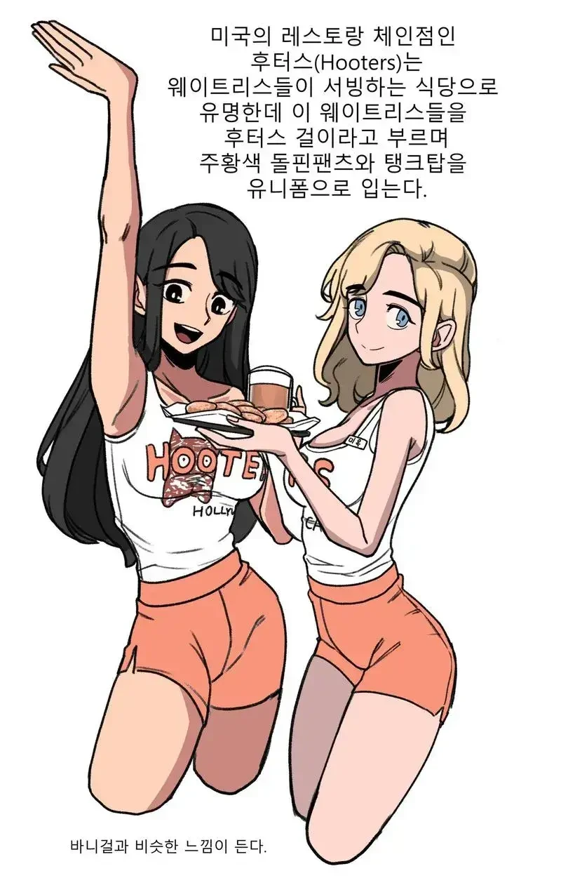 돌핀팬츠에 대해 알려주는 만화 - 이미지 4