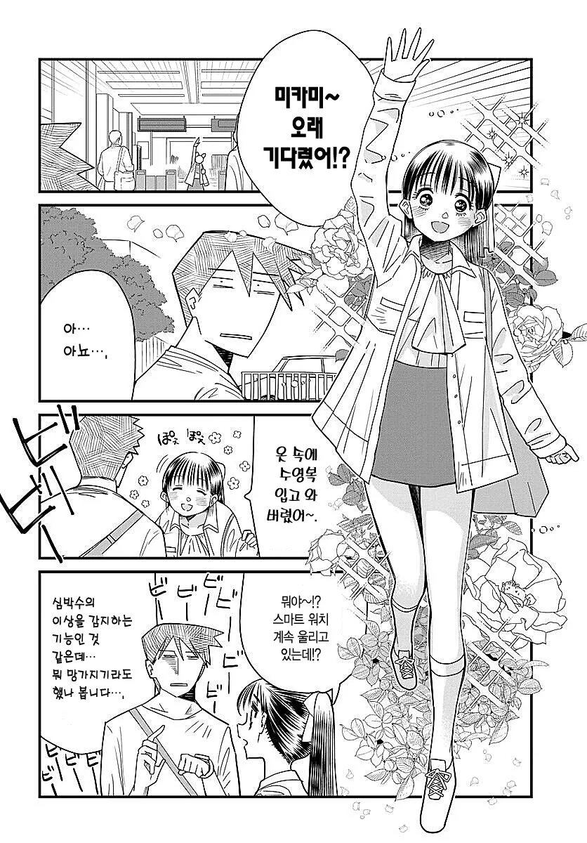 호모)부장 형사가 수사 핑계로 여장해서 사원이랑 수영복 데이트하는.man... - 이미지 8