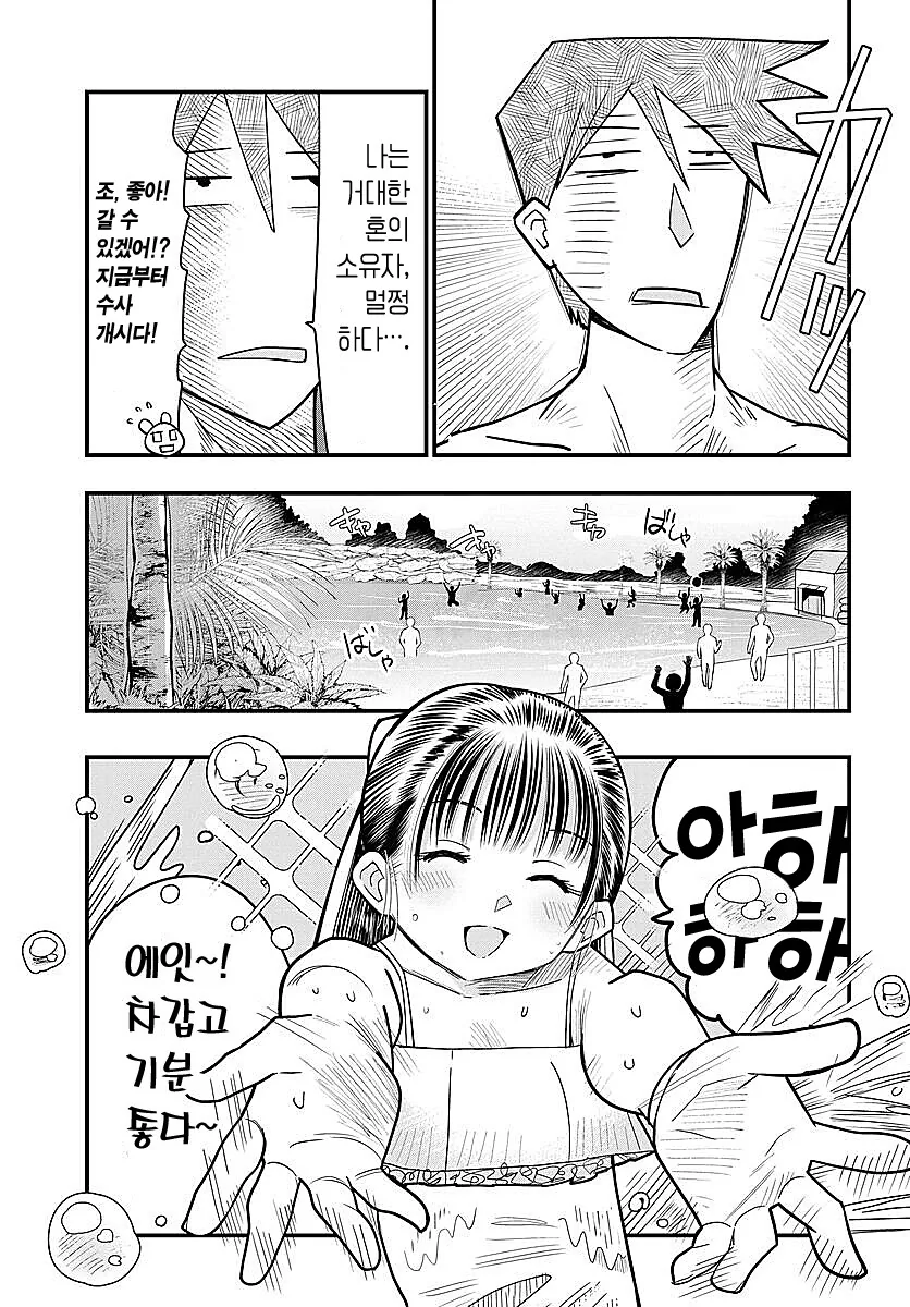 호모)부장 형사가 수사 핑계로 여장해서 사원이랑 수영복 데이트하는.man... - 이미지 12