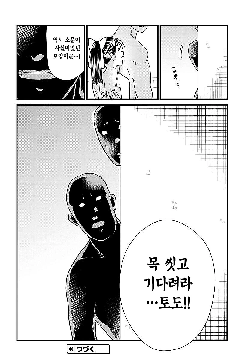 호모)부장 형사가 수사 핑계로 여장해서 사원이랑 수영복 데이트하는.man... - 이미지 19