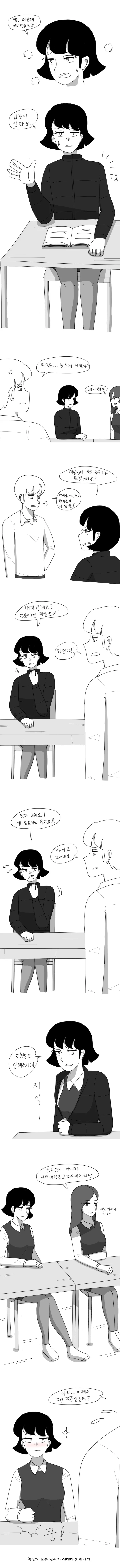 한겨울에 더워하는 여고생쟝