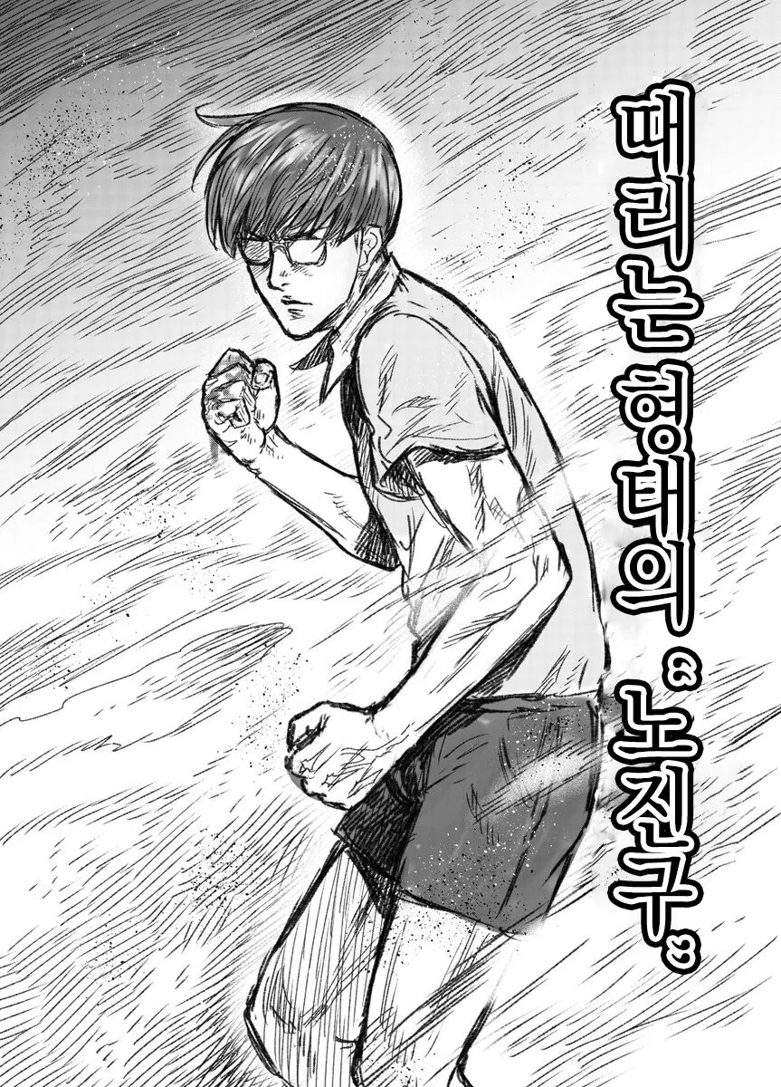 도라에몽)진구의 새로운 형태.manwha - 이미지 20