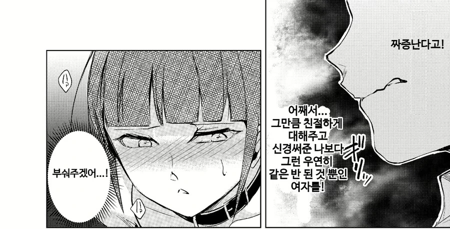 호모) 운동부 연애금지 조항을 어긴 1학년 - 이미지 3