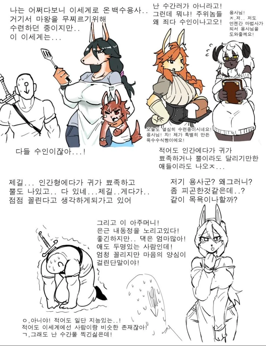 백수가 이세계로 가는.Manga