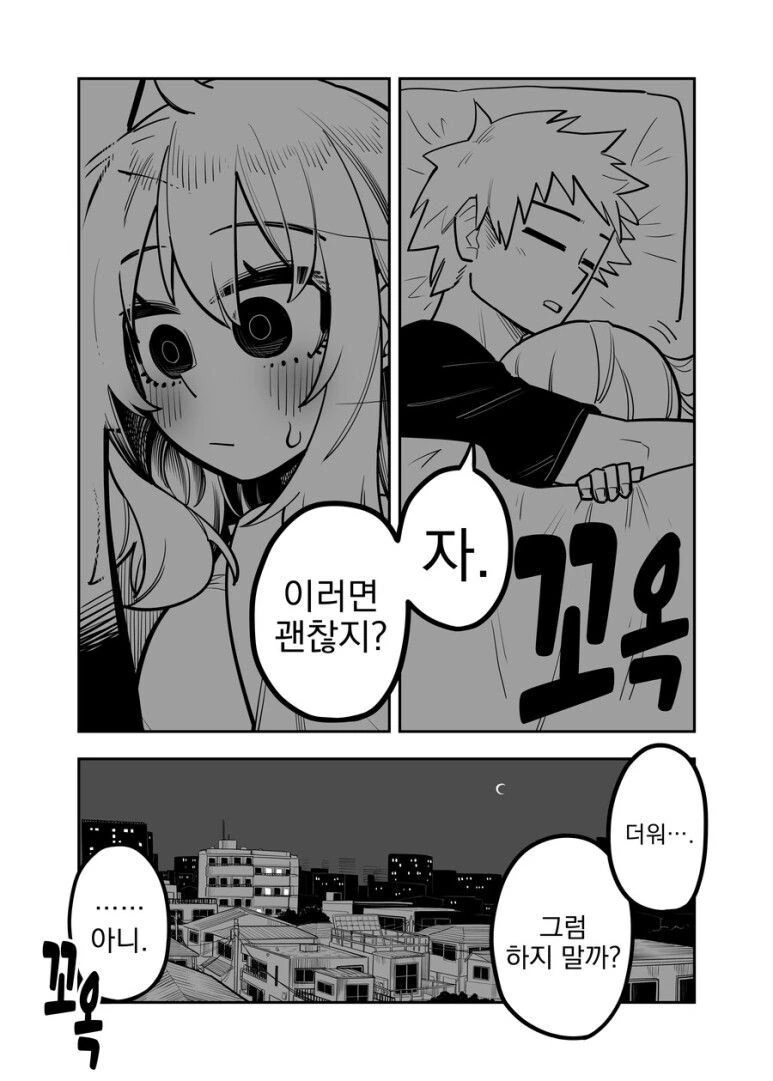 얀데레 여친 다루는.manhwa - 이미지 7