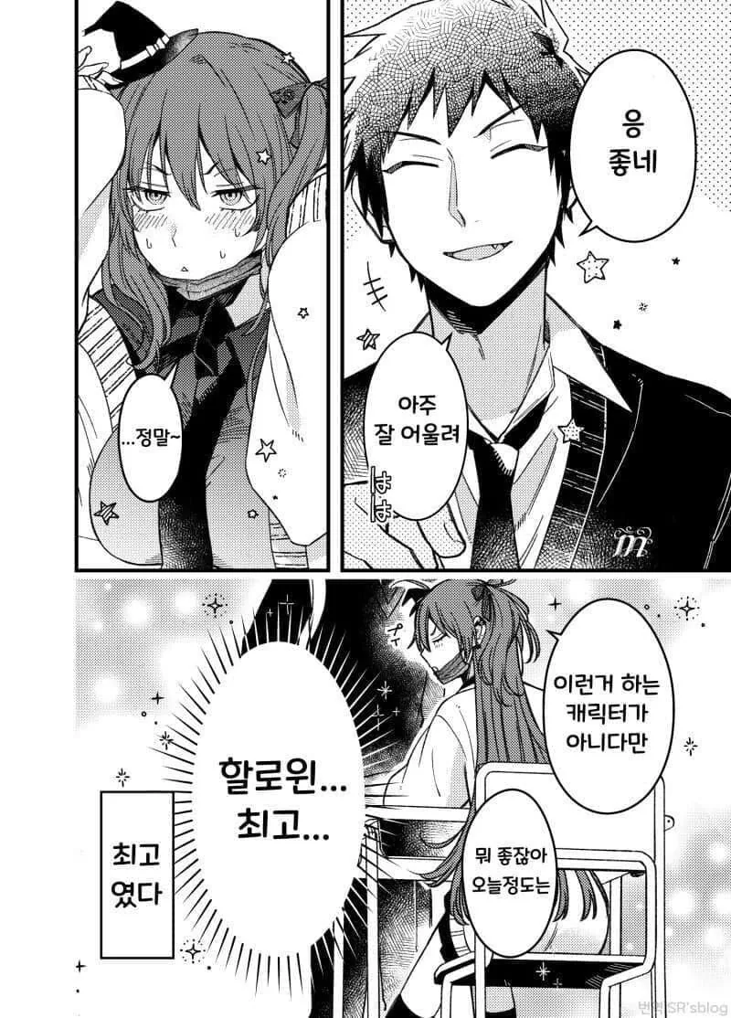 ㄱㅇ 쿨시크 소꿉친구이자 전 여친 만화 - 이미지 31