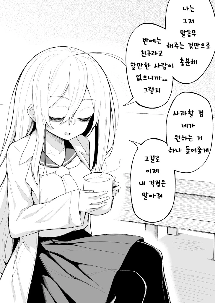 다크서클이 점점 사라져가는 여자애 만화.manhwa - 이미지 5