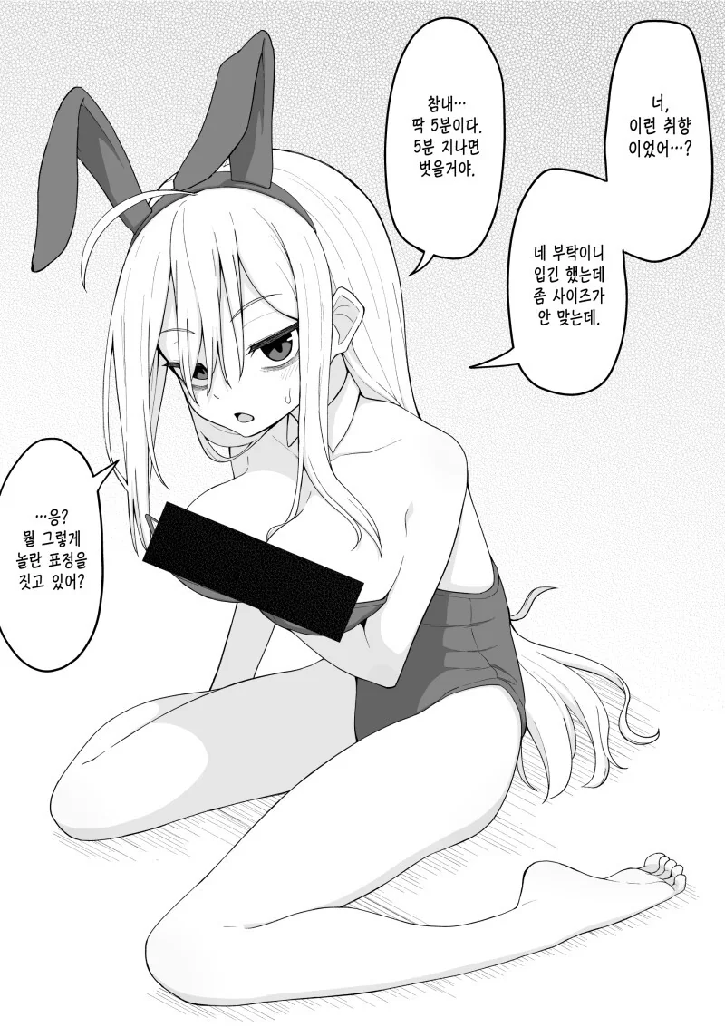 다크서클이 점점 사라져가는 여자애 만화.manhwa - 이미지 26