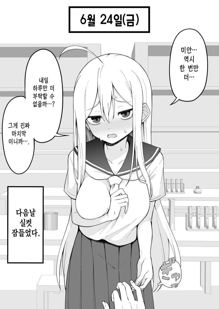 다크서클이 점점 사라져가는 여자애 만화.manhwa - 이미지 29