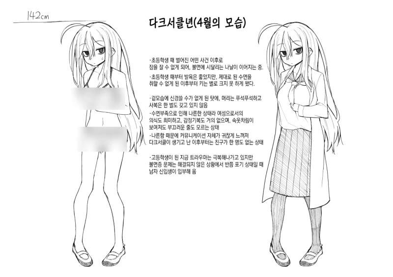 다크서클이 점점 사라져가는 여자애 만화.manhwa - 이미지 30