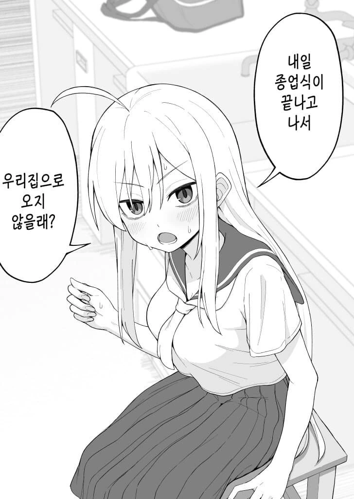 다크서클이 점점 사라져가는 여자애 만화.manhwa - 이미지 37