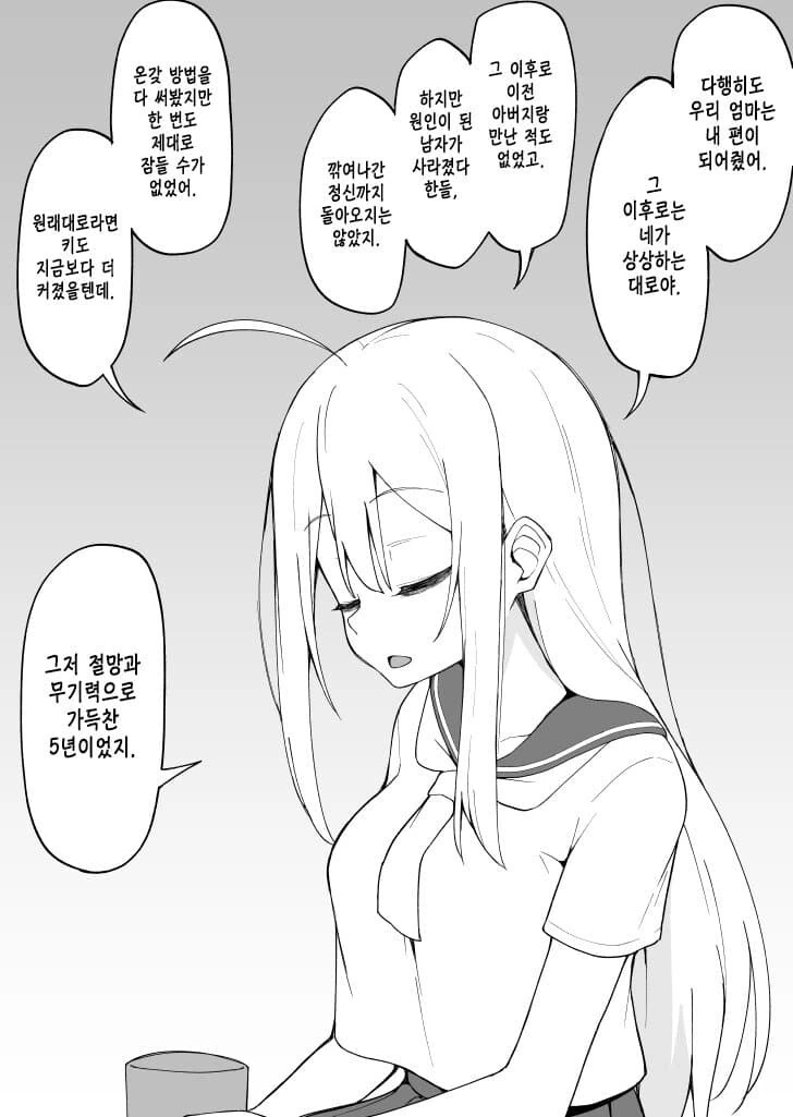 다크서클이 점점 사라져가는 여자애 만화.manhwa - 이미지 41