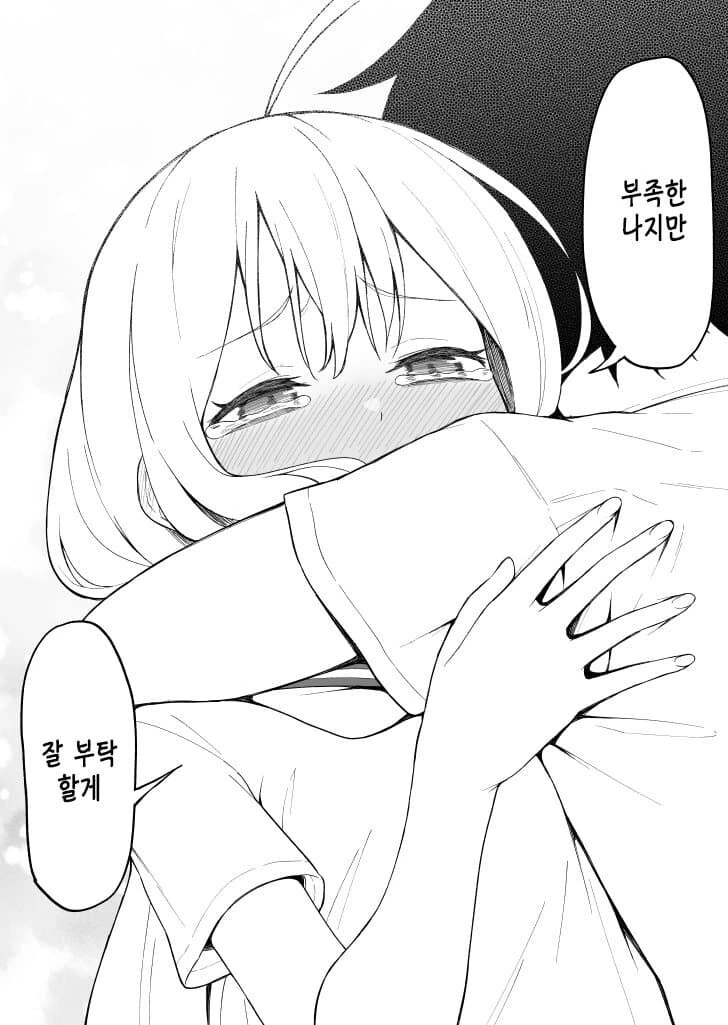 다크서클이 점점 사라져가는 여자애 만화.manhwa - 이미지 45