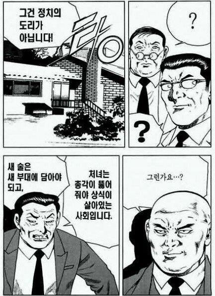 김성모) 김성모 월드의 사회상식.manhwa